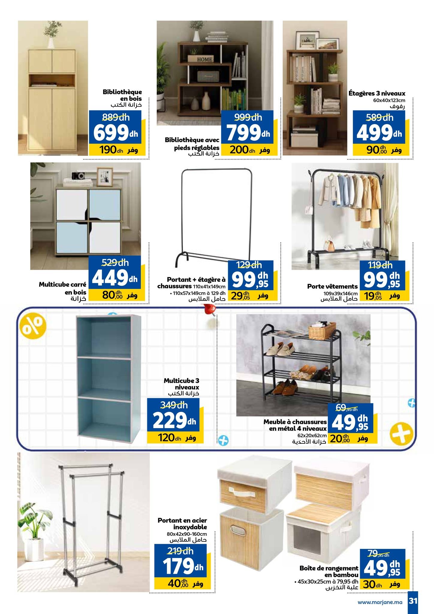 Catalogue Marjane du 26 août au 15 septembre 2025